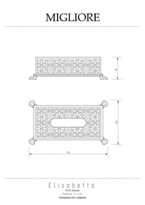 Контейнер для салфеток, настольный, (цв. бронза),  ZZ Migliore Elisabetta 17001