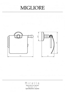 Держатель для т/б, с крышкой, (цв.бронза),  ZZ Migliore Mirella 17161