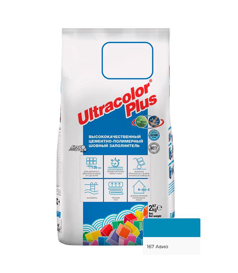 затирка д/швов N167/2кг (Авио) Mapei ULTRACOLOR PLUS 60016702А, фото 3