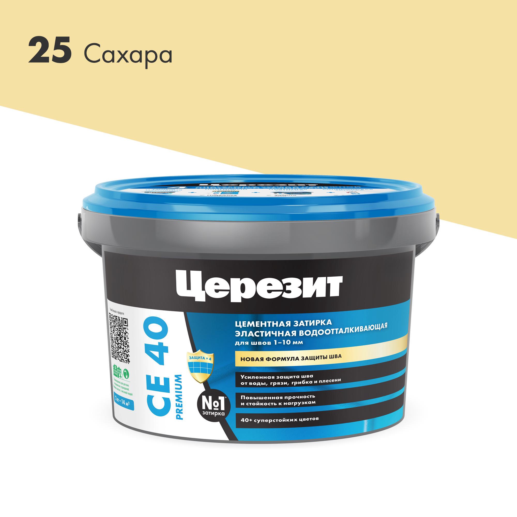 Затирка эласт/водоoт. противогр. 1-10мм СЕ 40 (сахара 25) 2 кг ZZ Церезит CE 40 1427831, фото 3