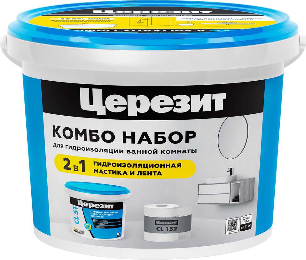 Ceresit Комбо CL 51/8 + СL152/8, Эластичная полимерная гидроизоляция и уплотнительная лента ZZ