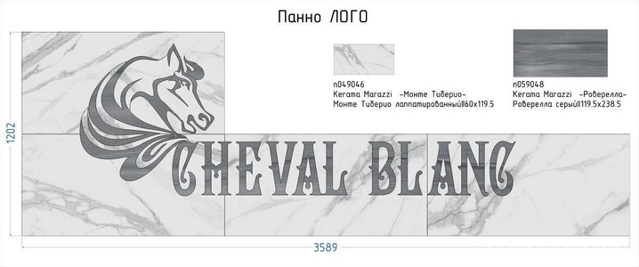 Керамическая плитка Kerama Marazzi Монте Тиберио Панно Лого (из ном.n049046, n059048) ZZ120.2x358 Белый 