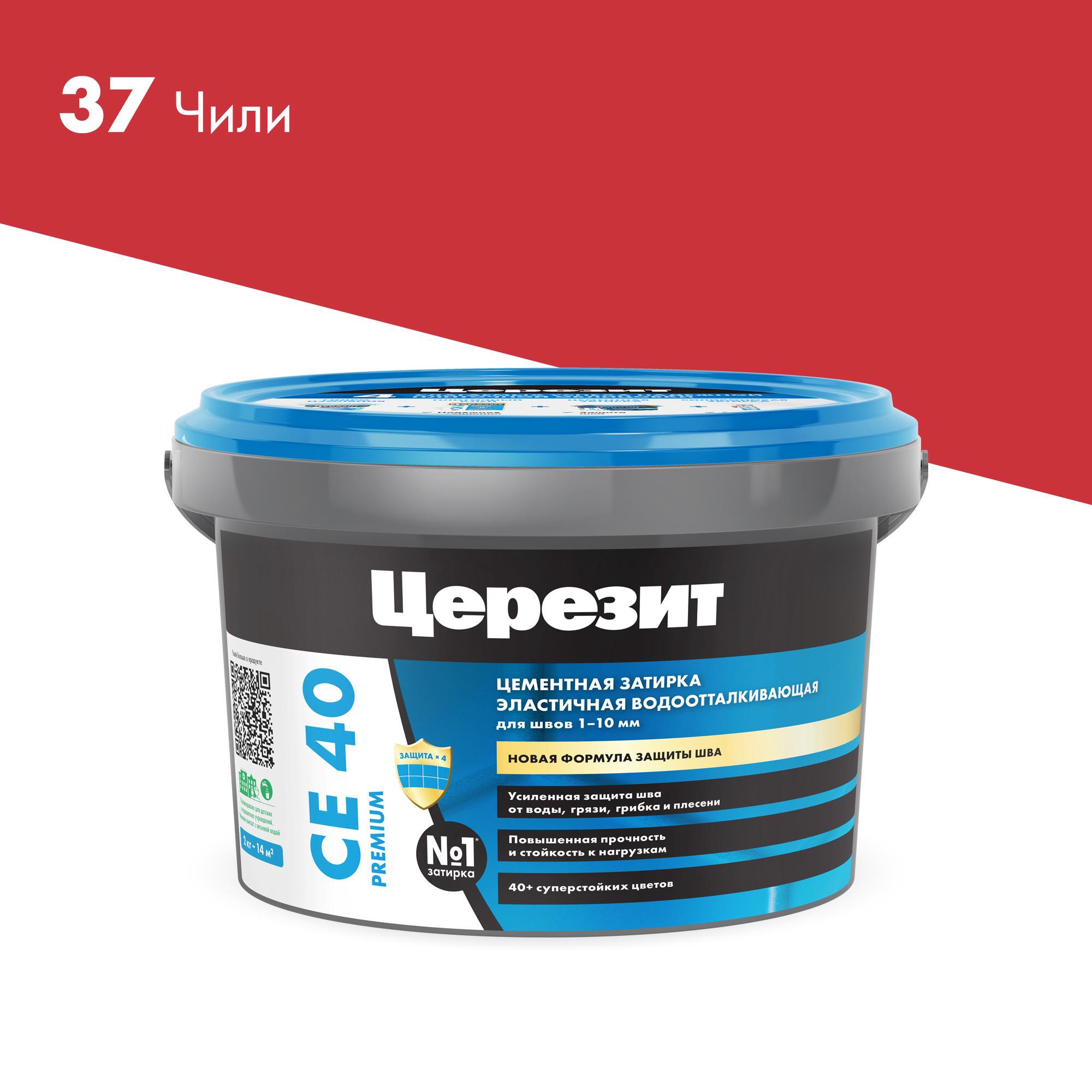 Затирка эласт/водоот. противогр. 1-10мм СЕ 40 (чили 37) 2 кг Церезит CE 40 1427835, фото 3