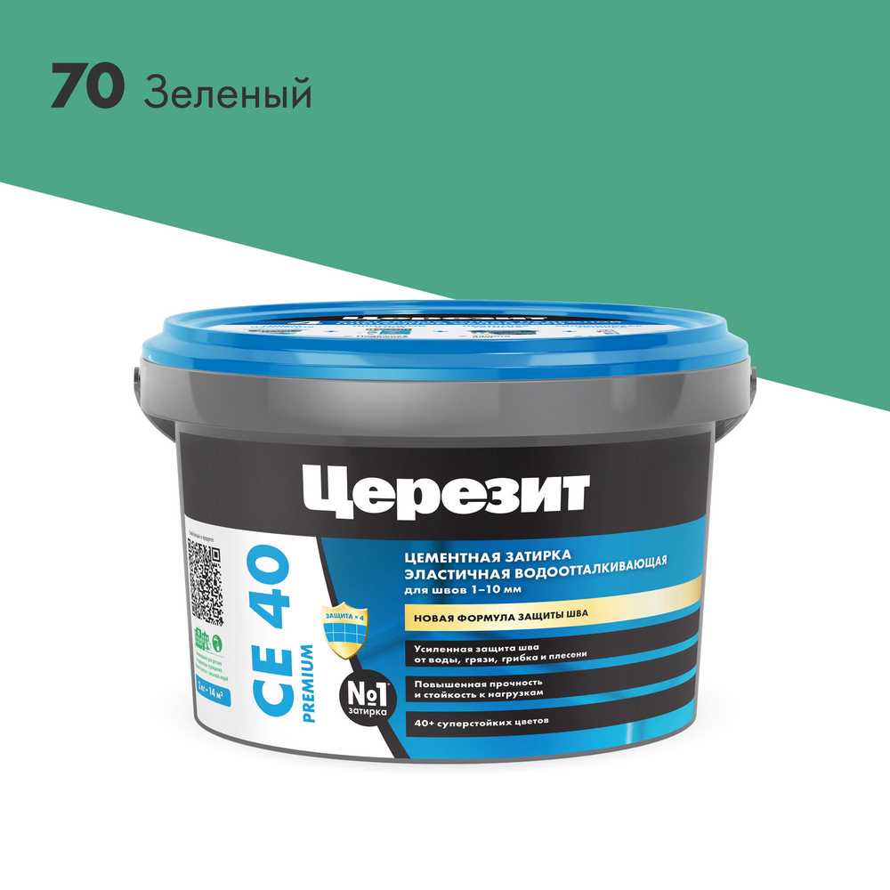 Затирка эласт/водоот. противогр. 1-10мм СЕ 40 (зеленый 70) 2 кг