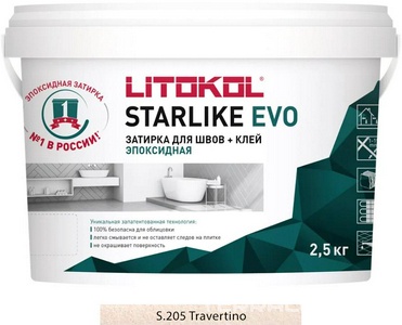 Затирка  TRAVERTINO S.205  2,5 кг. ZZ Litokol Starlike EVO S205/2,5