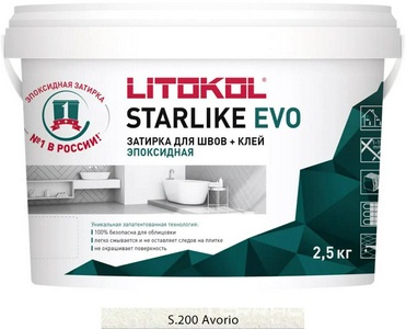 Затирка  AVORIO S.200  2,5 кг. ZZ Litokol Starlike EVO S200/2,5