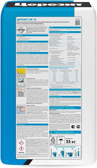 Клей для плитки д/внутр и наружных работ СМ14 25 кг. Церезит CM 14 1767954, фото 4