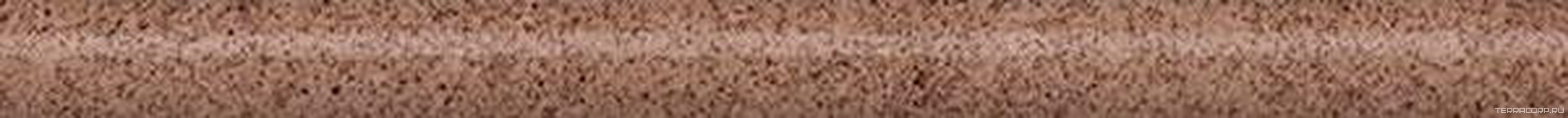 Бордюр  коричневый матовый обрезной 30x2,5x1,9 Kerama Marazzi Руссильон Коричневый 