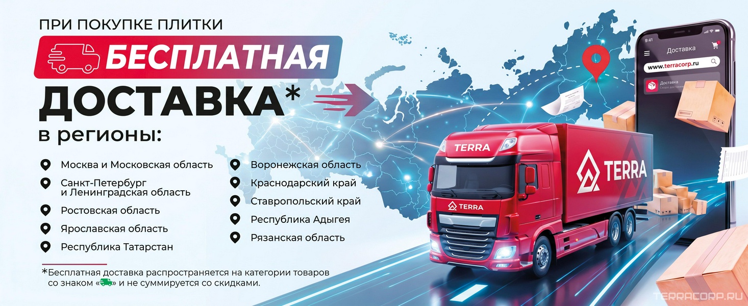 Коллекция Товары с бесплатной доставкой