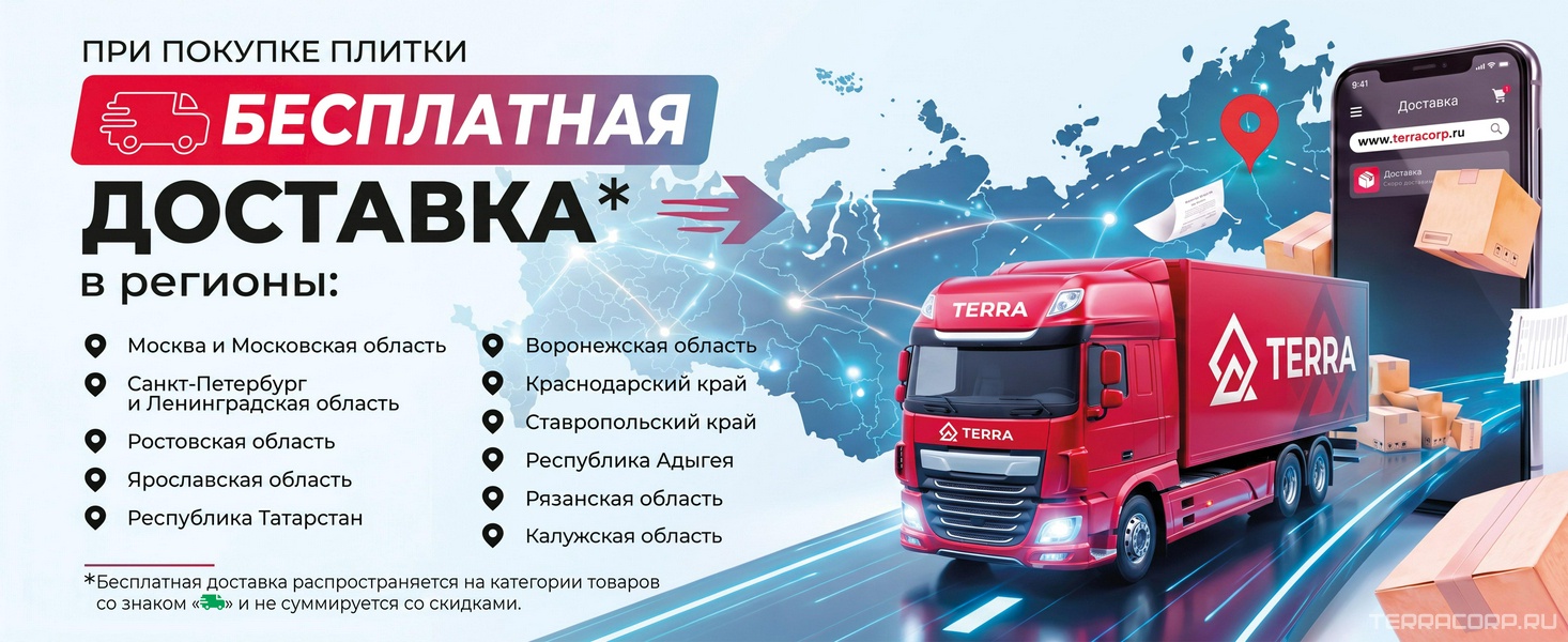 Коллекция Товары с бесплатной доставкой