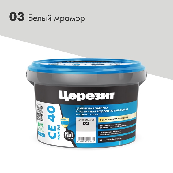 Затирка эласт/водоот. противогр. 1-10мм СЕ 40 (белый мрамор 03) 2 кг