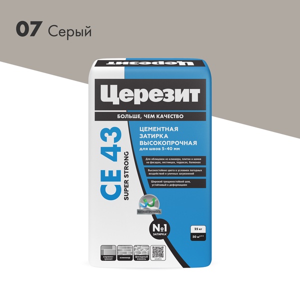 Затирка высокопрочная CE 43 (серая 07 ) 25кг ( можно заказывать любое количество).ZZ