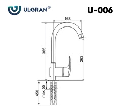 Смеситель Ulgran U-006(341) молочный, для кухонной мойки| 13x36x21