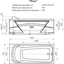 Ванна акриловая "Роза", 1700х770x420 мм, БЕЗ каркаса, слива-перелива и панели, белая ZZ