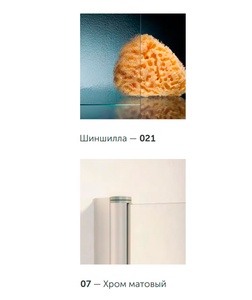 Дверь в нишу EP, 75*190 см, универсальное, профиль матовый хром, стекло шишилла ZZ
